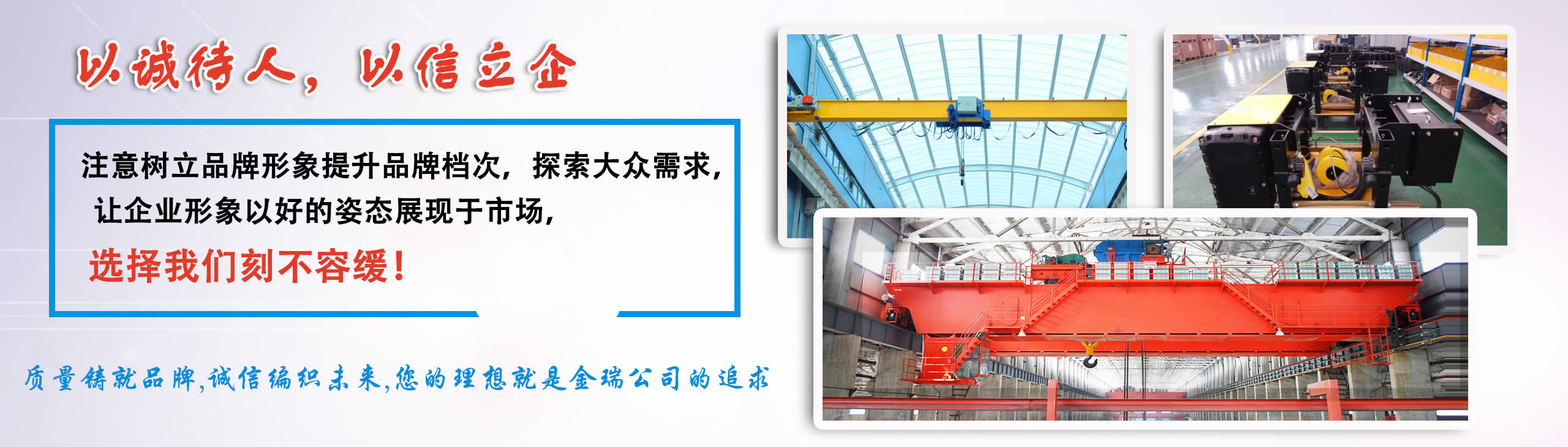 金瑞單梁橋式起重機(jī)質(zhì)量好