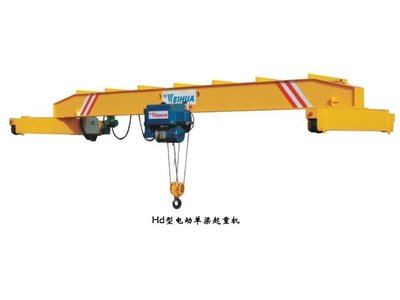 HD電動(dòng)單梁橋式起重機(jī)
